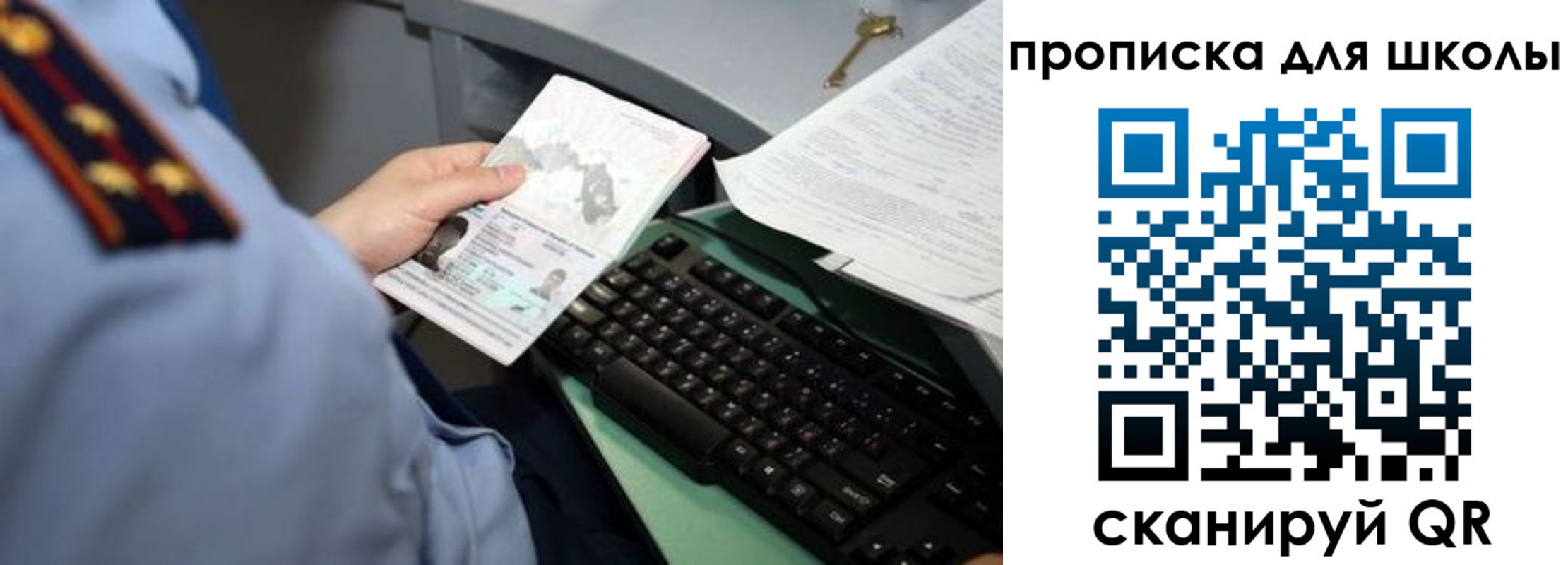 временная регистрация в Кирове