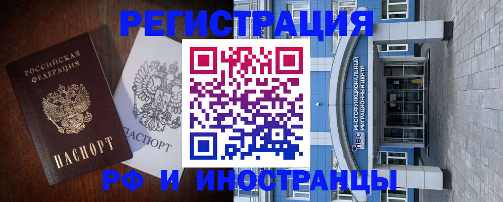 временная регистрация купить в Кирове