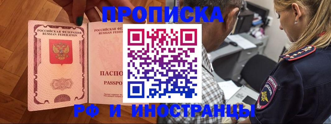 временная регистрация недорого в Кирове