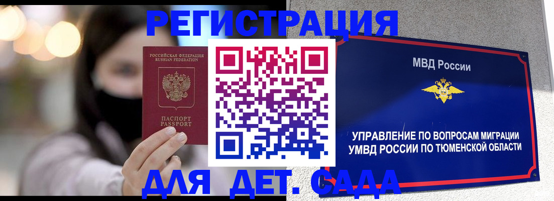 прописка паспорт в Кирове