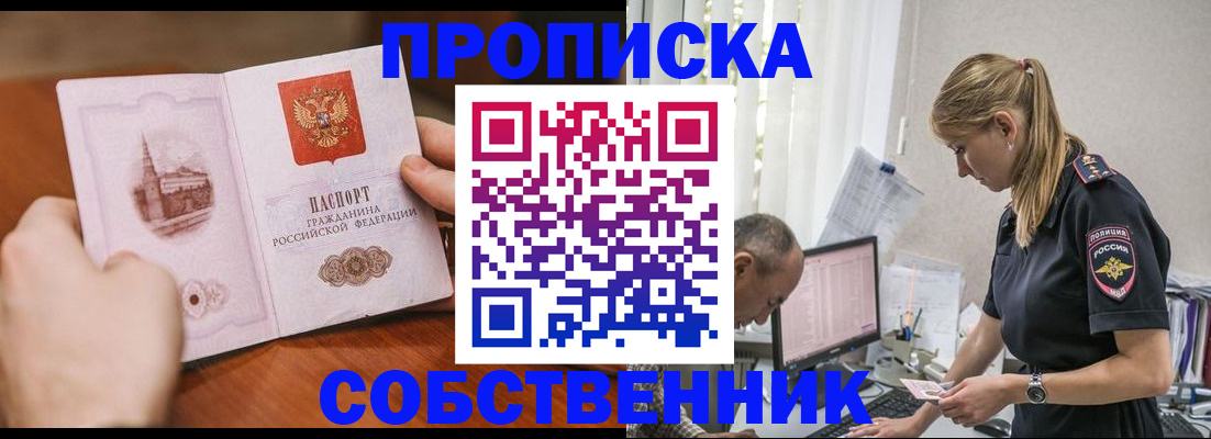 временная регистрация недорого в Кирове