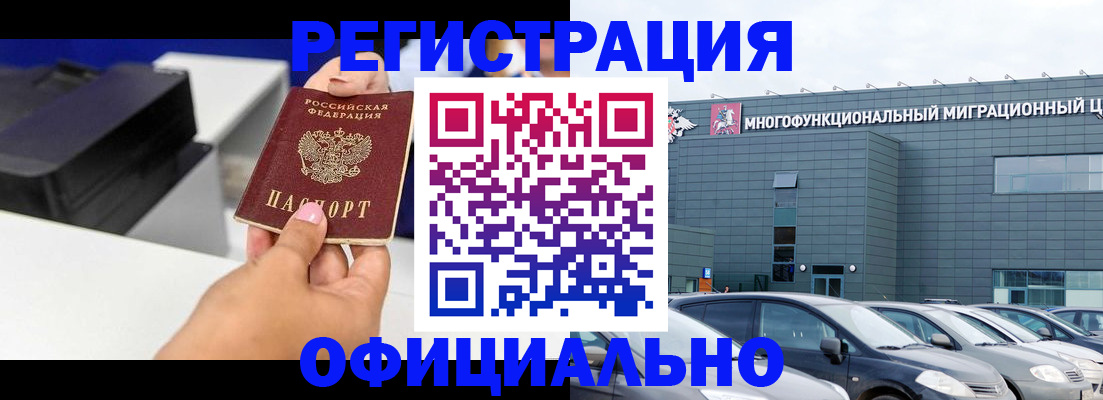 временная регистрация поиск в Кирове