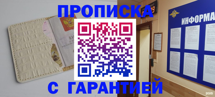 прописка иностранных граждан в Кирове